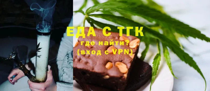 Печенье с ТГК марихуана  блэк спрут ссылка  Верхнеуральск 