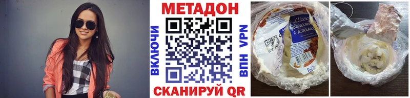 mega как зайти  Верхнеуральск  МЕТАДОН methadone 