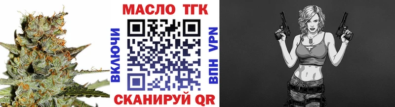 Дистиллят ТГК вейп  Верхнеуральск 